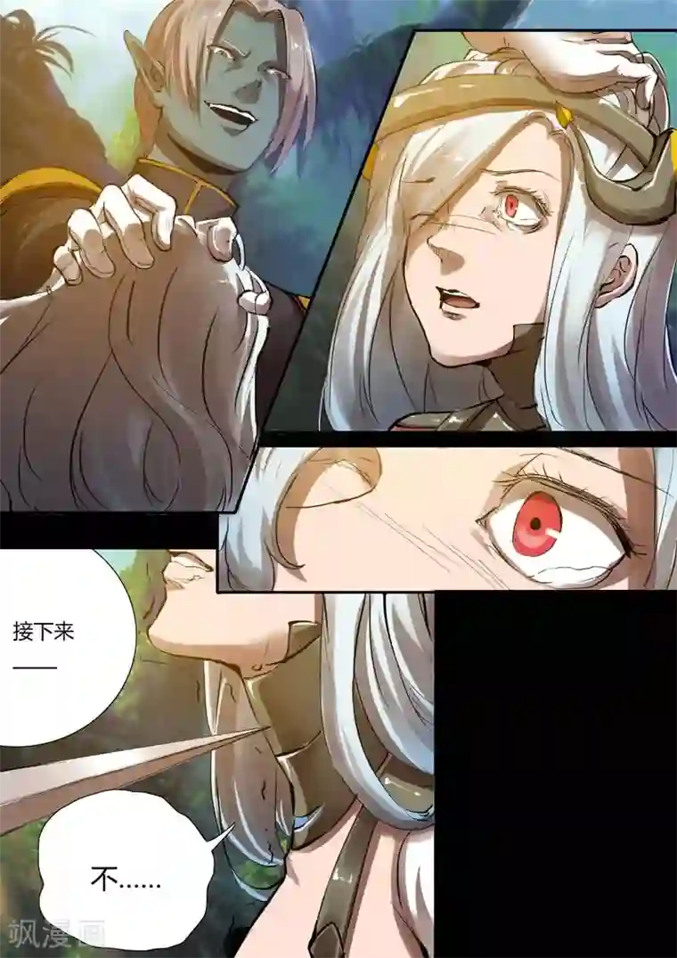 星元孤儿第13话