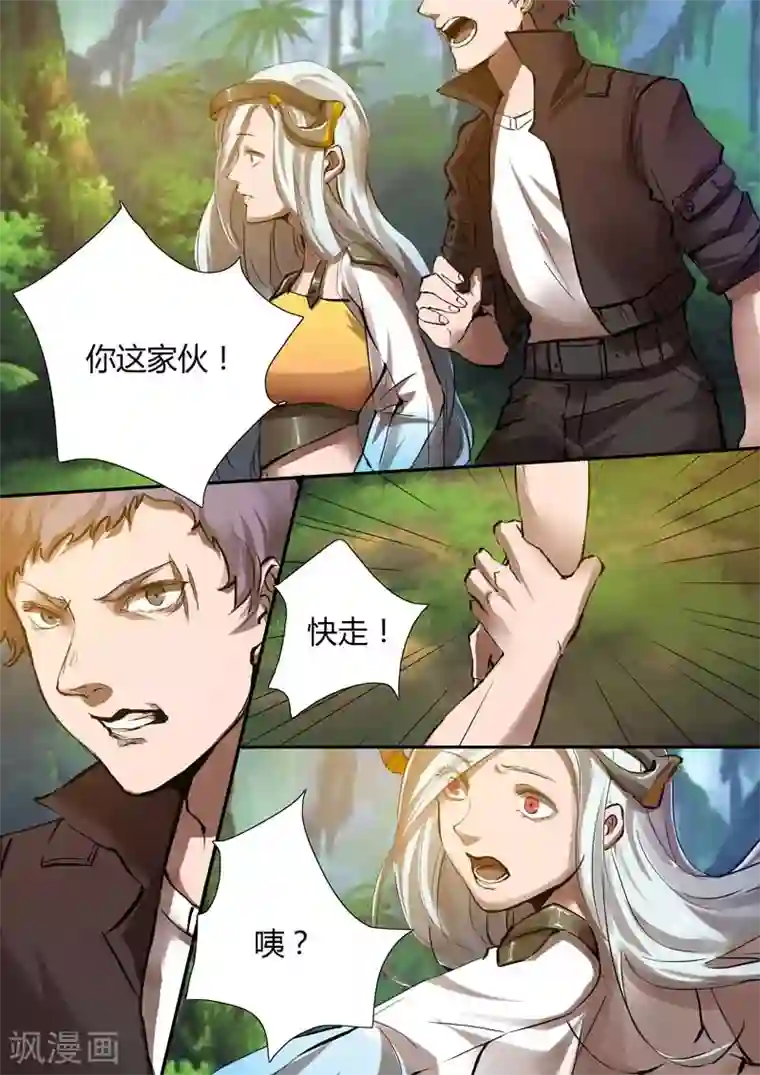 星元孤儿第13话