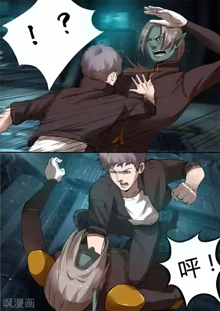 星元孤儿第14话