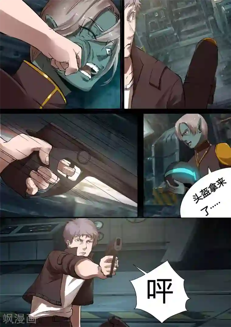 星元孤儿第14话