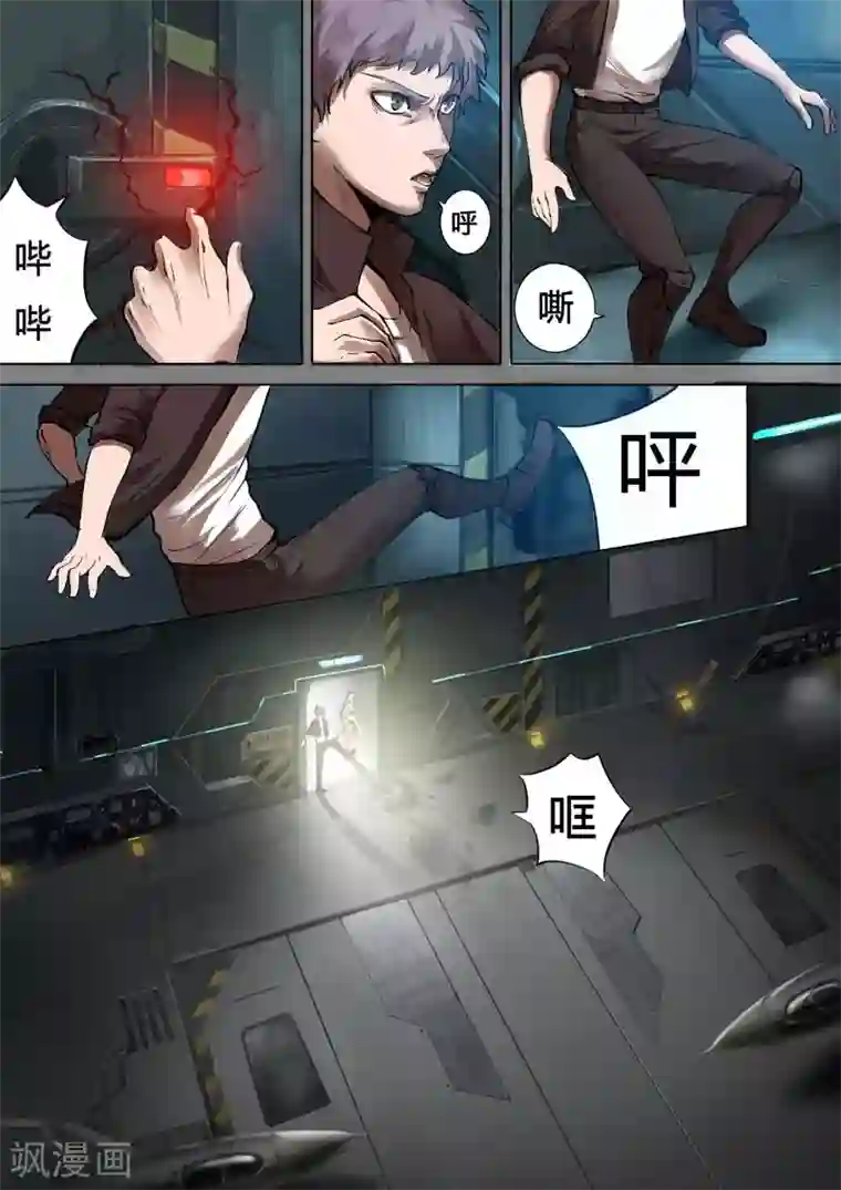 星元孤儿第15话