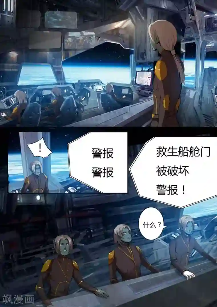 星元孤儿第15话