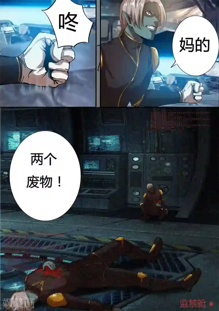 星元孤儿第15话