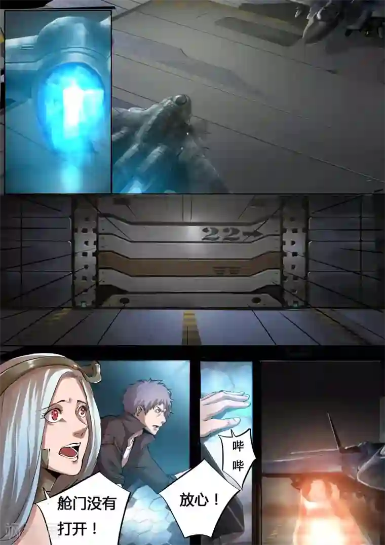 星元孤儿第16话