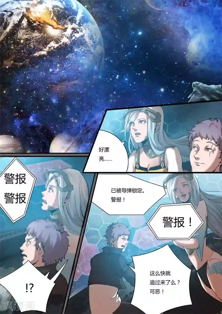 星元孤儿第16话