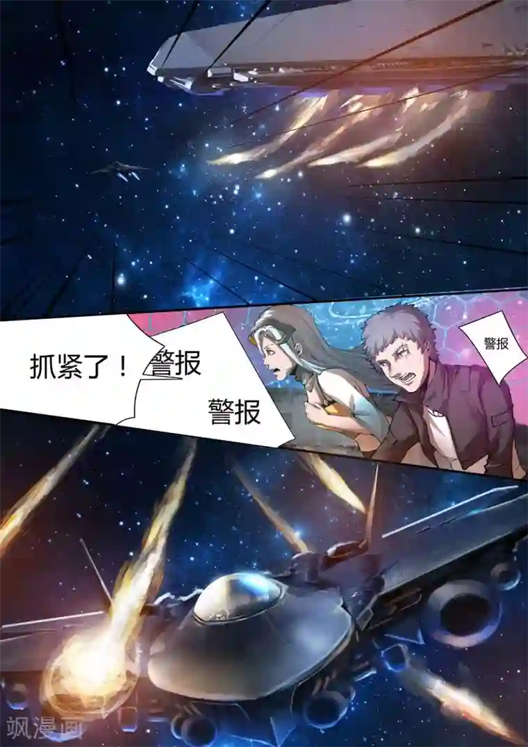 星元孤儿第16话