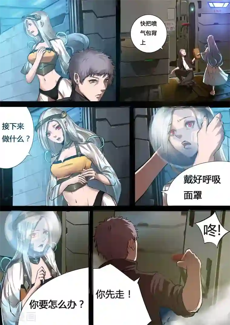 星元孤儿第16话