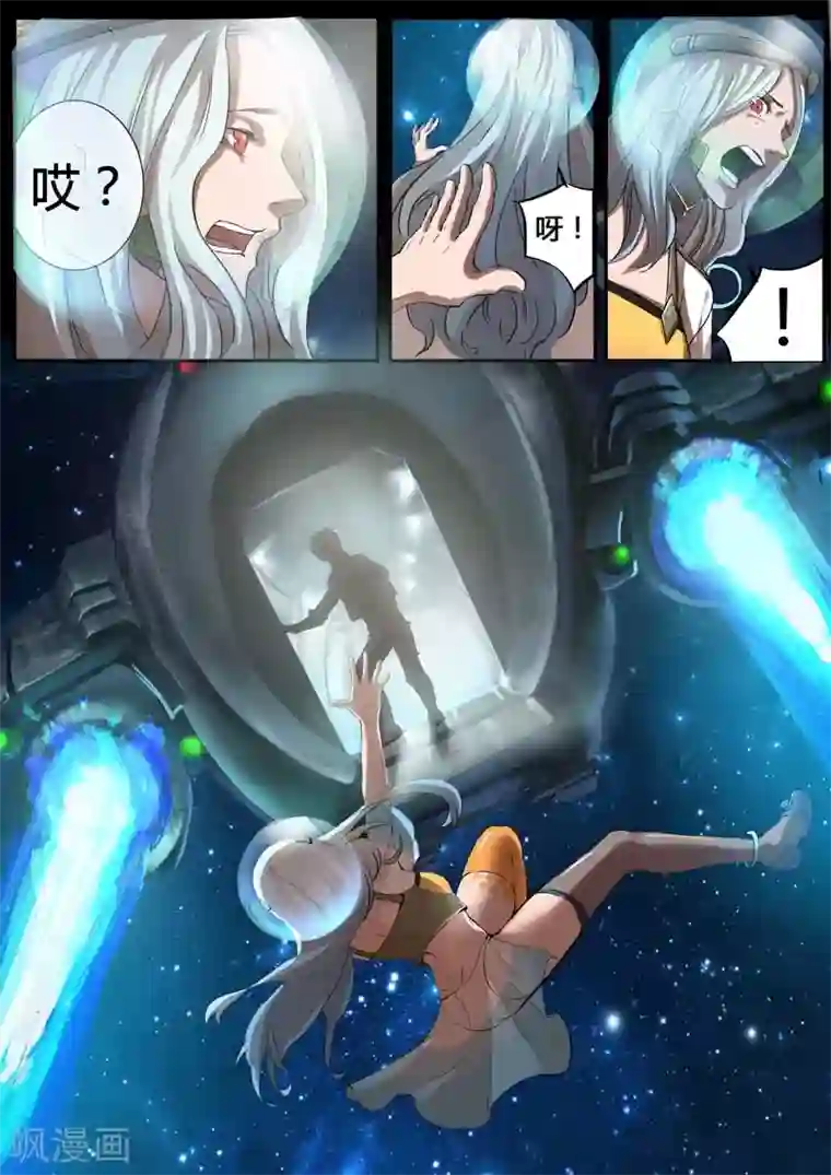 星元孤儿第16话