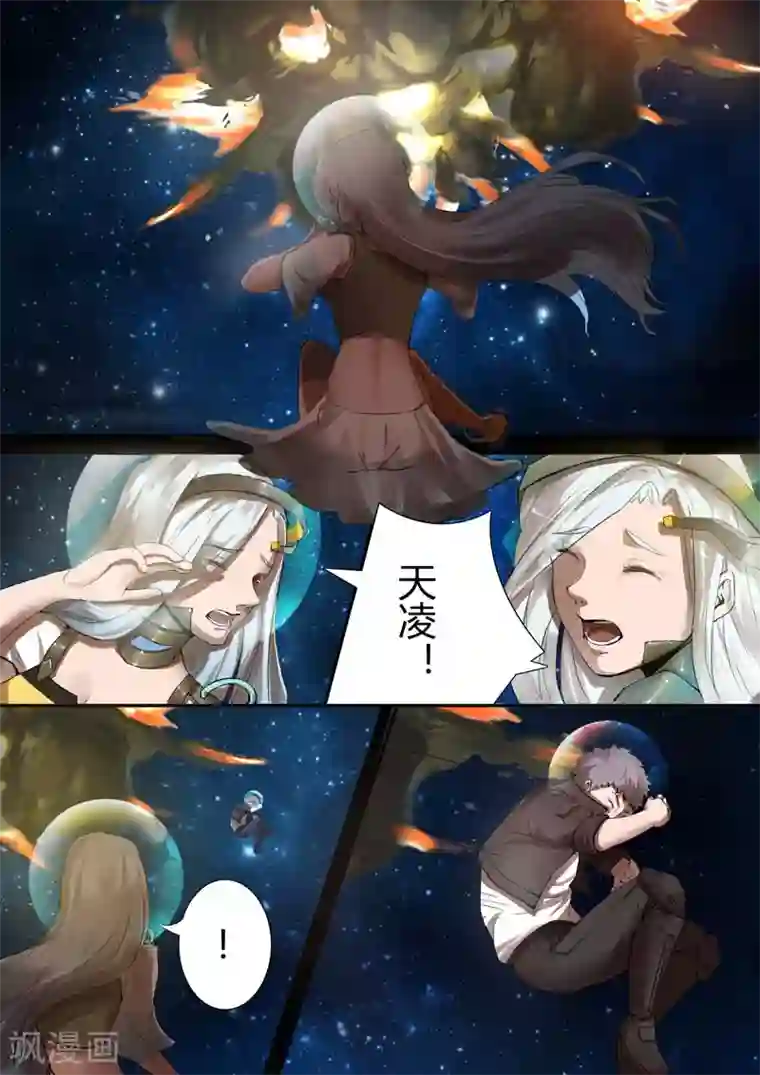 星元孤儿第17话