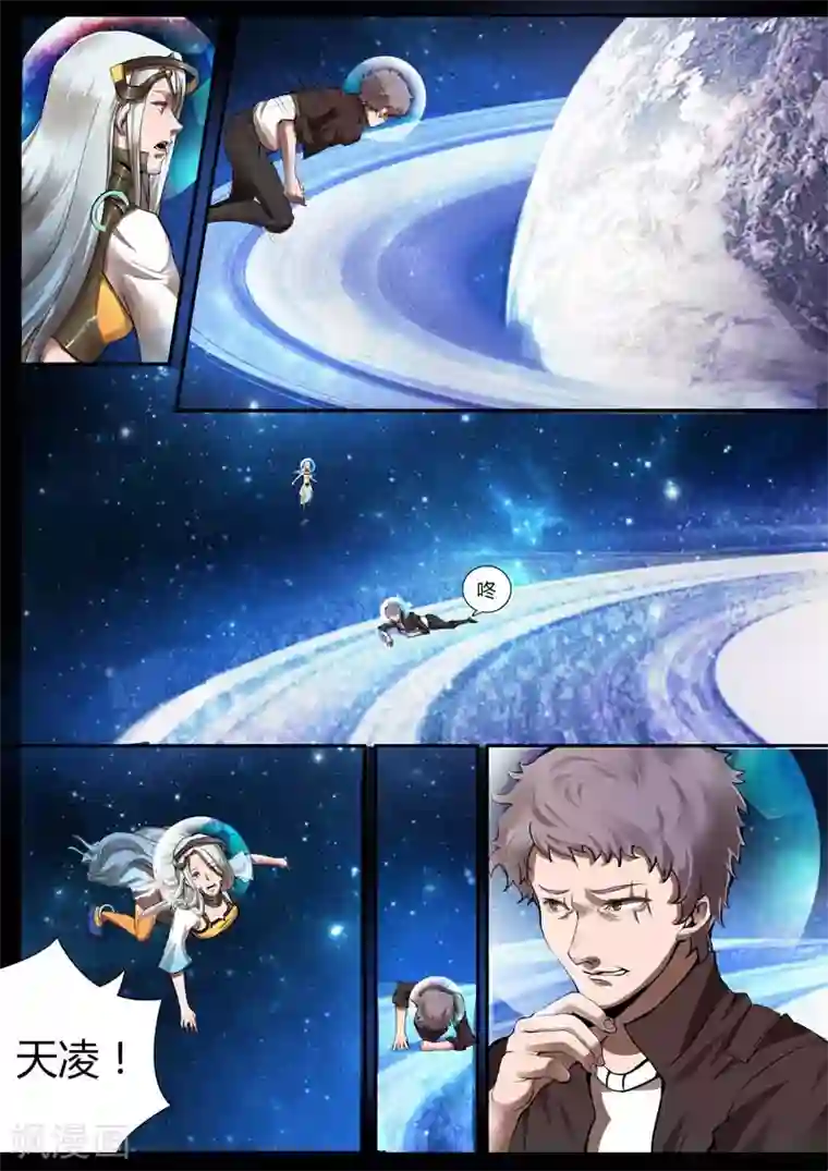 星元孤儿第17话