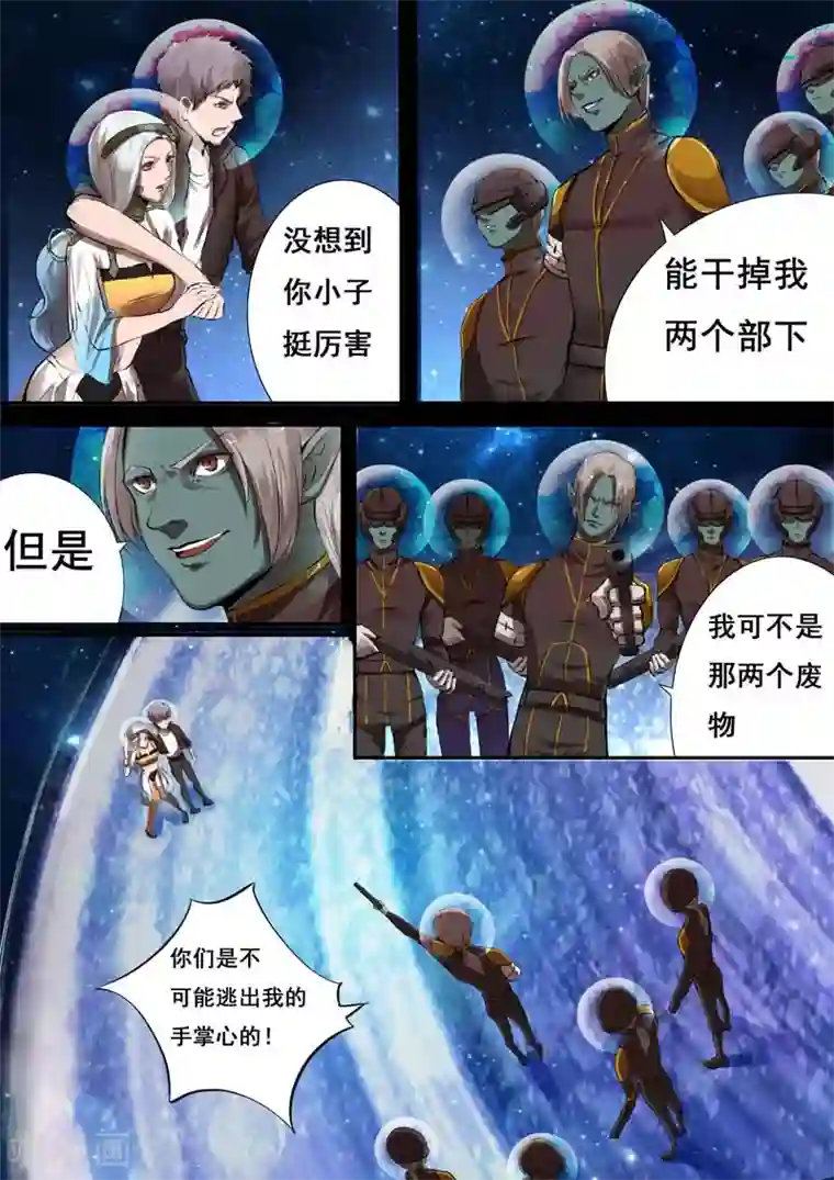 星元孤儿第17话