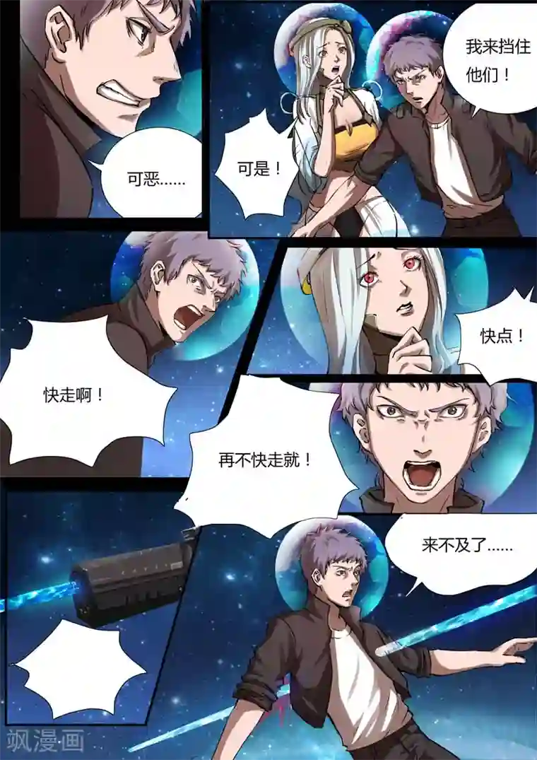 星元孤儿第17话