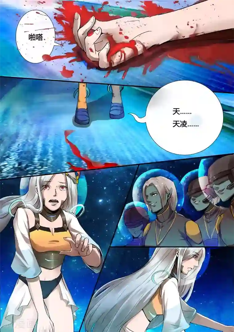 星元孤儿第17话