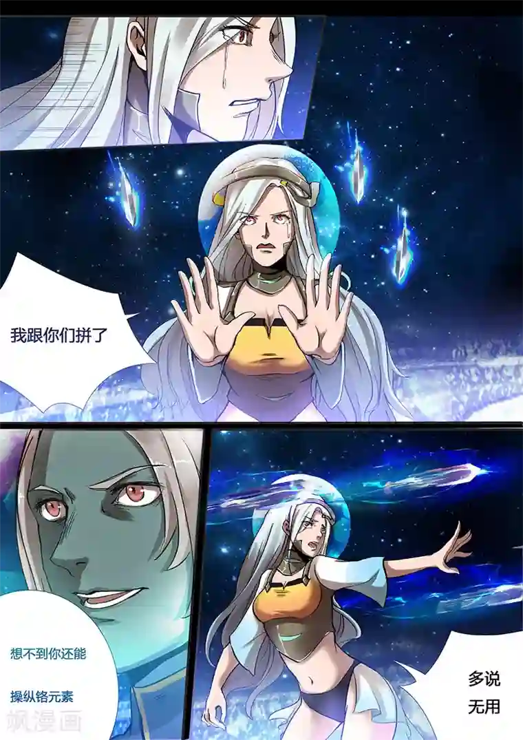 星元孤儿第18话 另一个古天凌