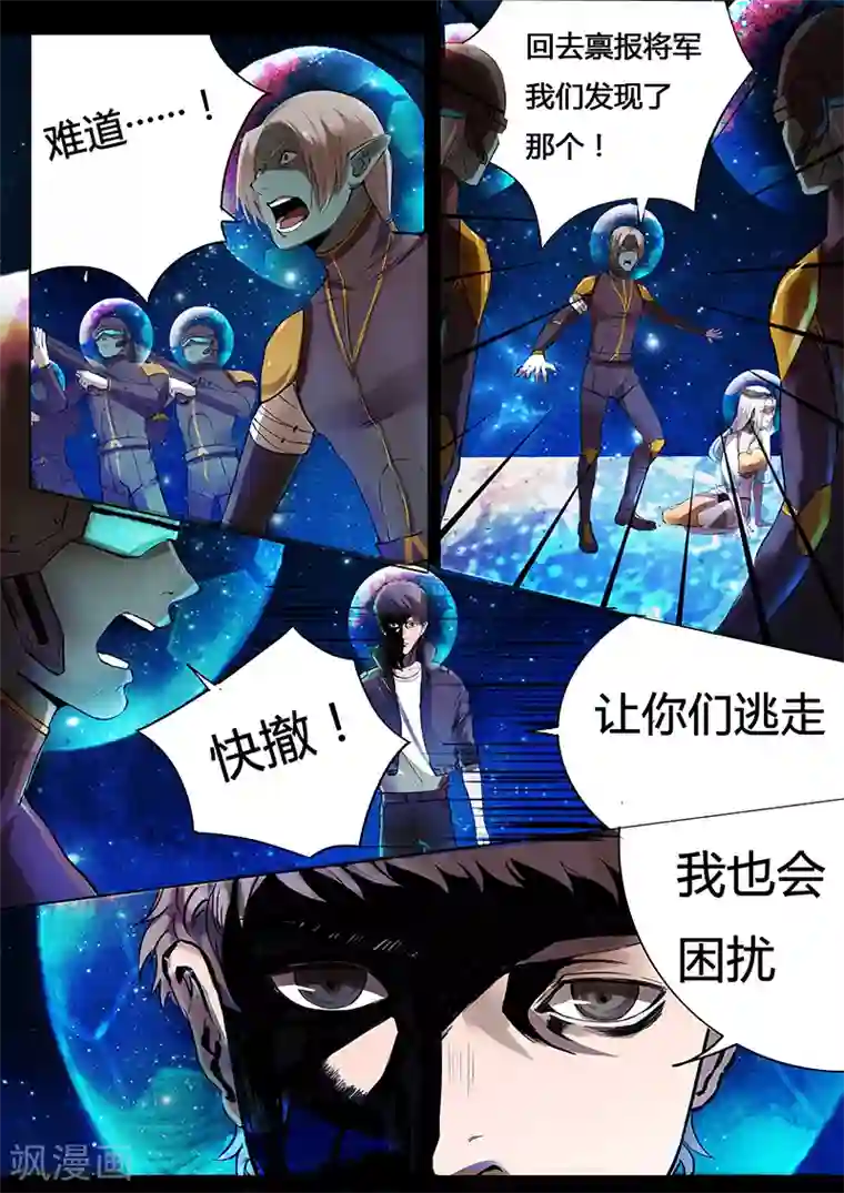 星元孤儿第18话 另一个古天凌