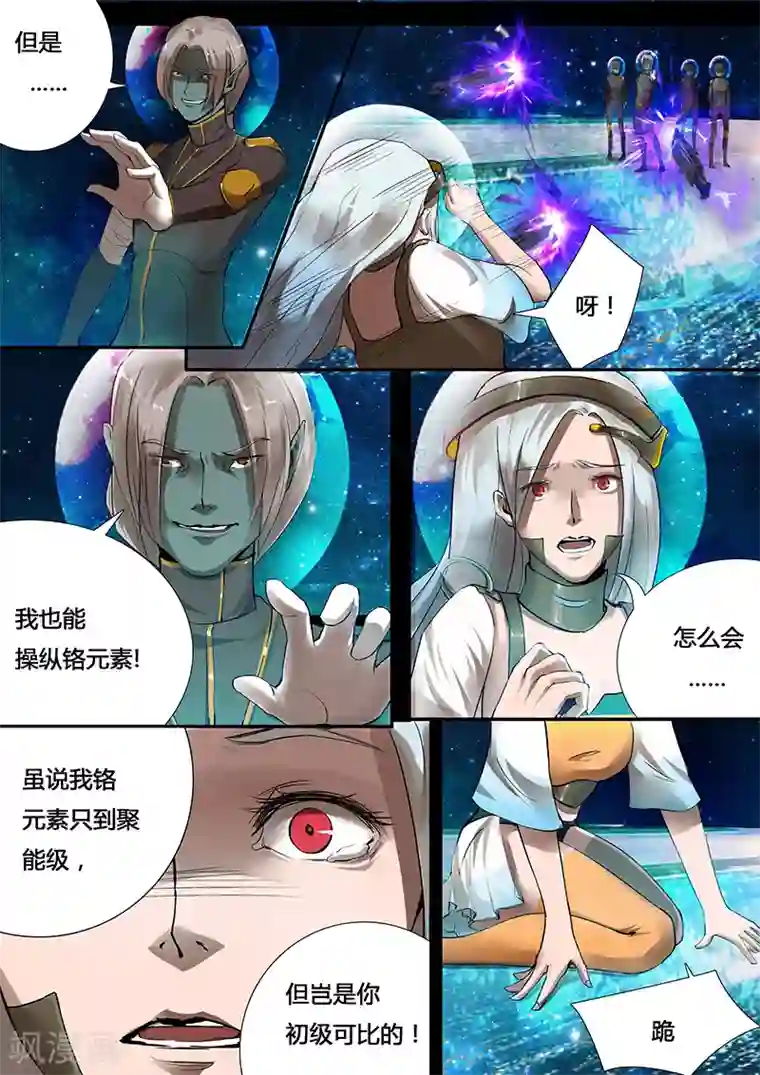 星元孤儿第18话 另一个古天凌