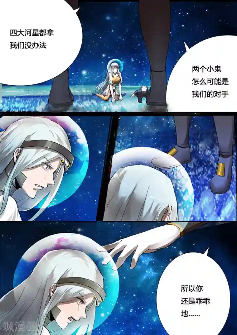 星元孤儿第18话 另一个古天凌