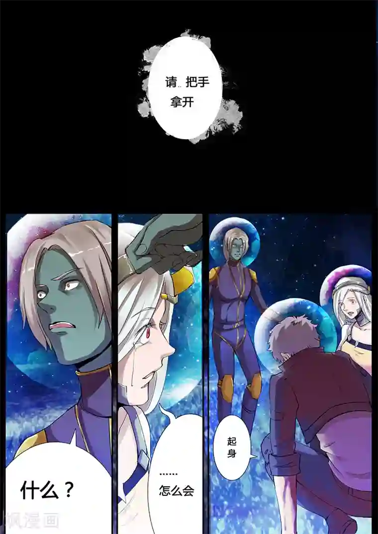 星元孤儿第18话 另一个古天凌