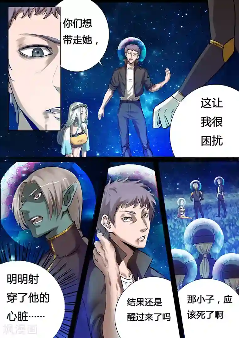 星元孤儿第18话 另一个古天凌