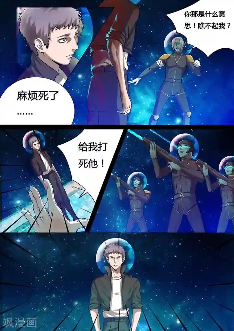 星元孤儿第18话 另一个古天凌