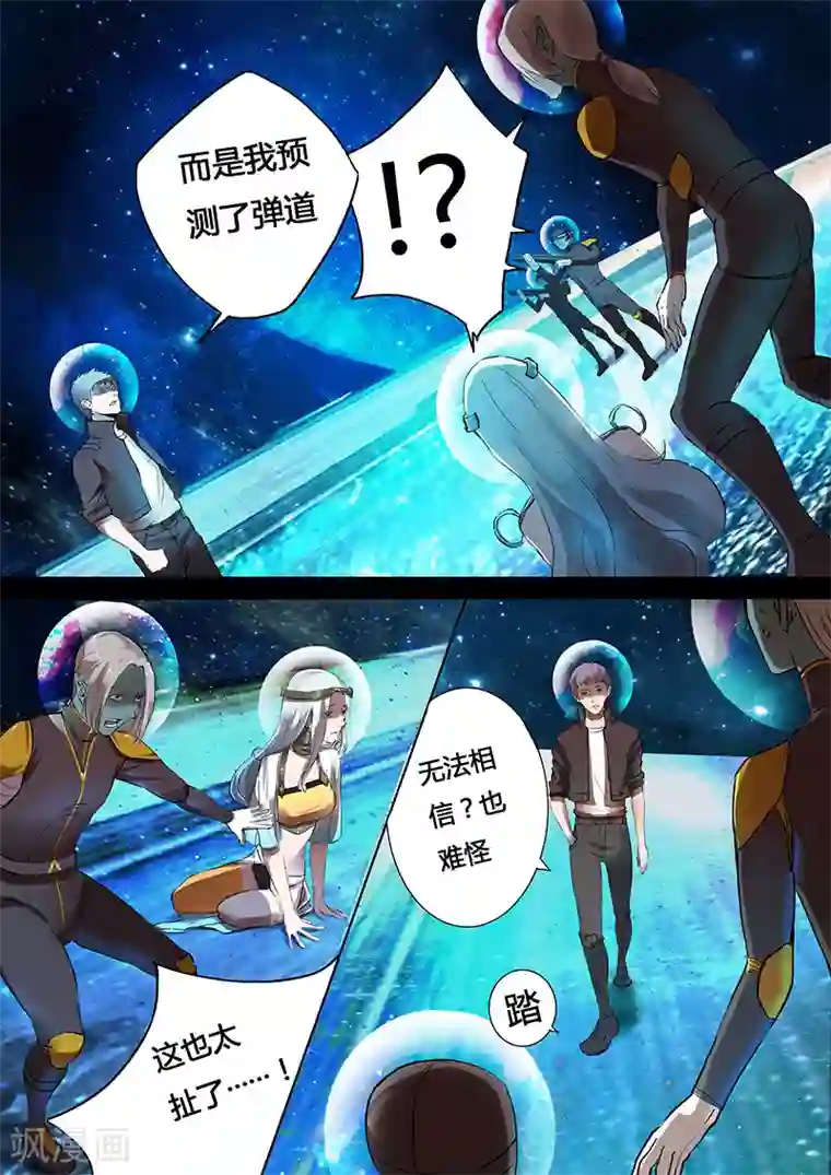 星元孤儿第18话 另一个古天凌