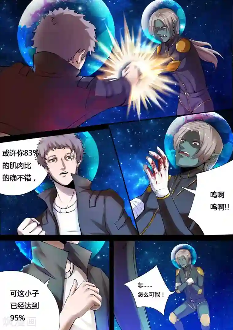 星元孤儿第19话 反击