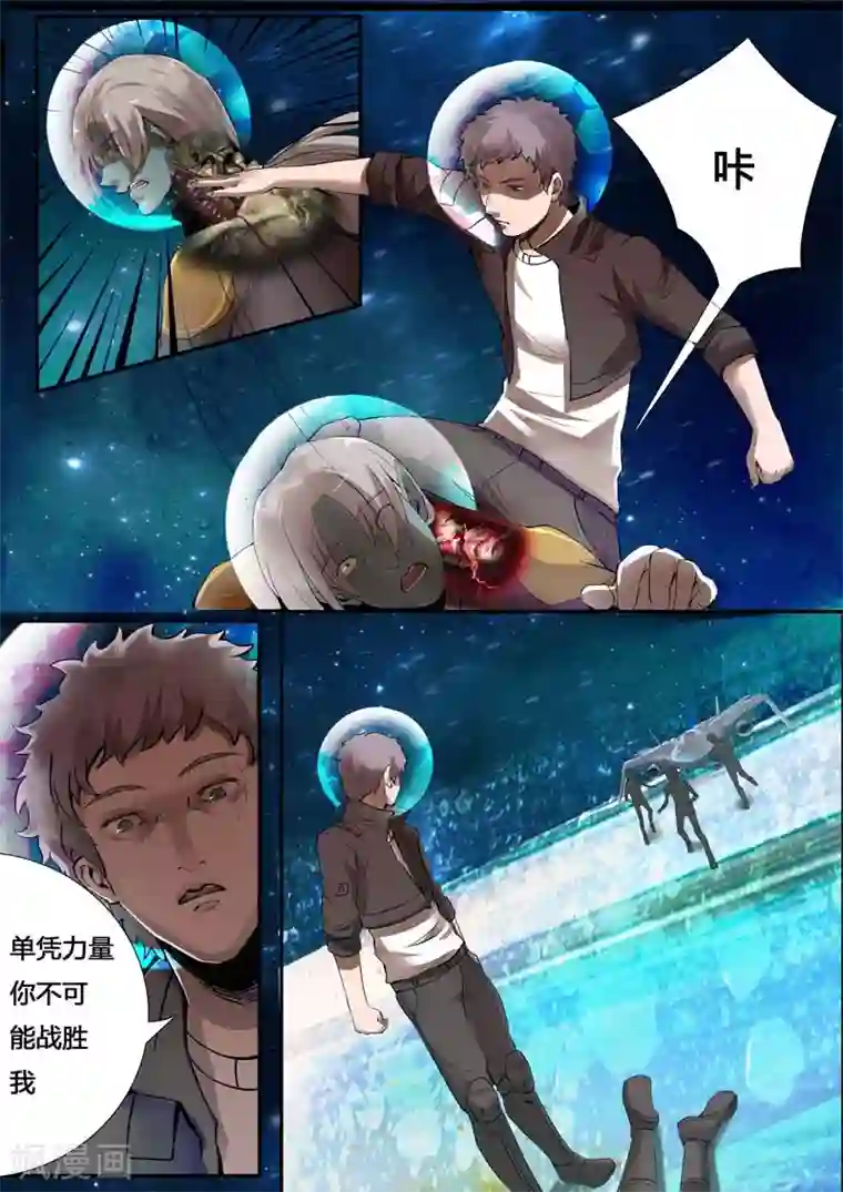 星元孤儿第19话 反击