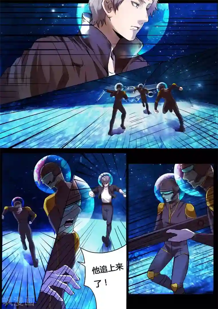 星元孤儿第19话 反击