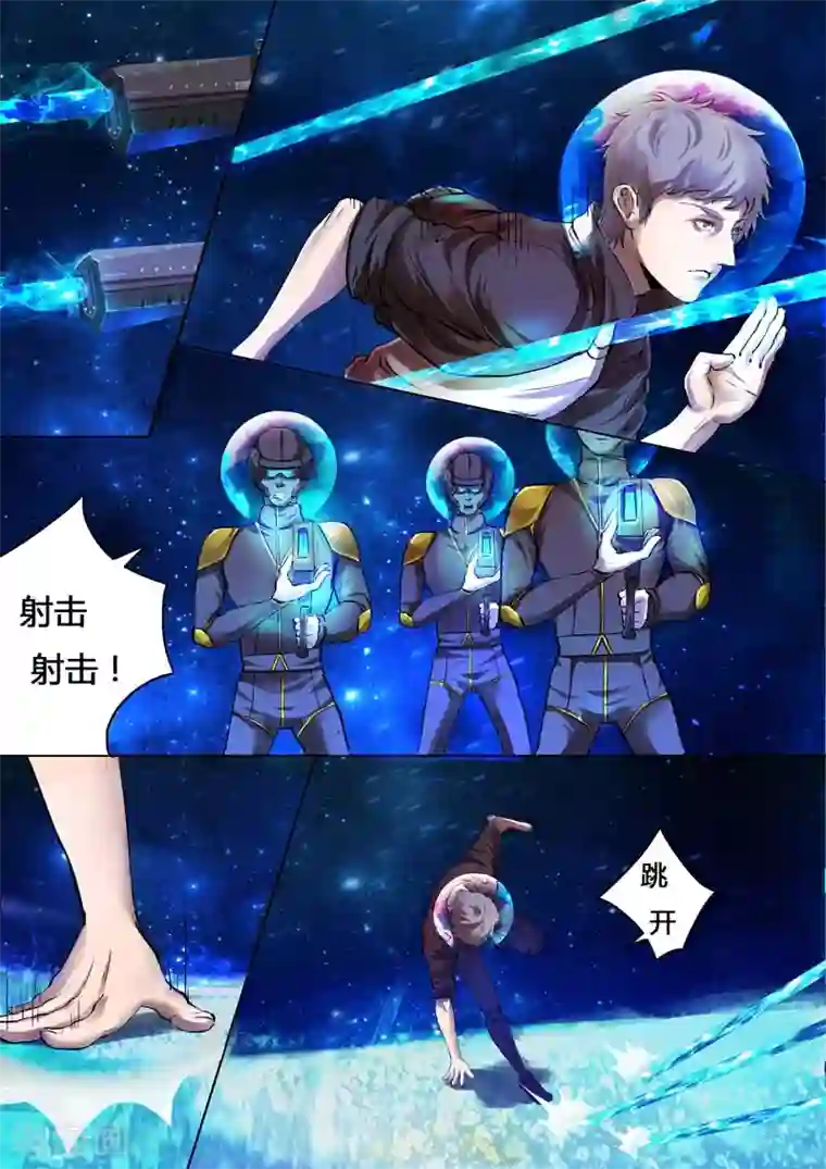 星元孤儿第19话 反击