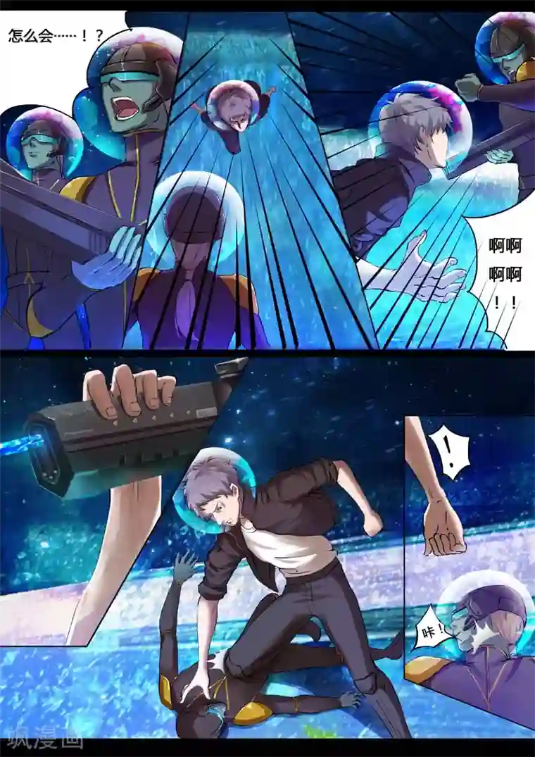 星元孤儿第19话 反击