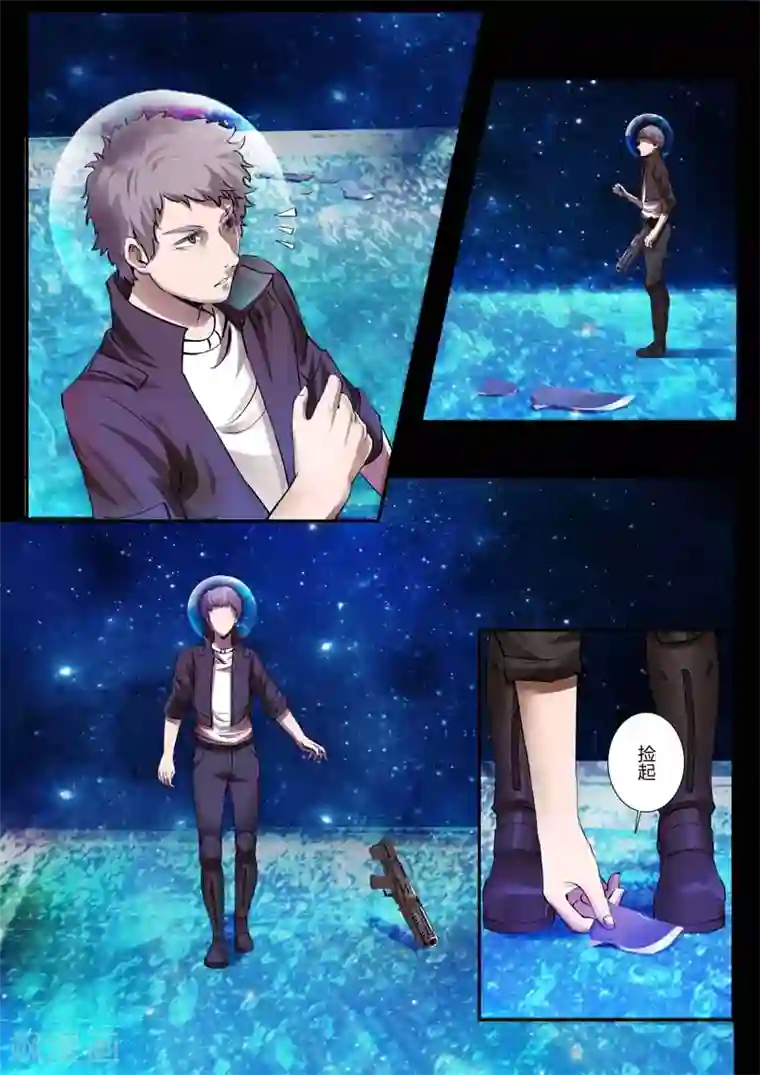 星元孤儿第20话 吸收星环