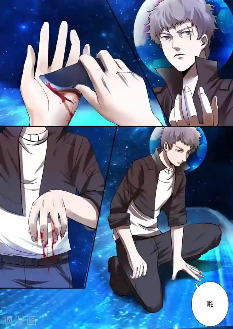 星元孤儿第20话 吸收星环