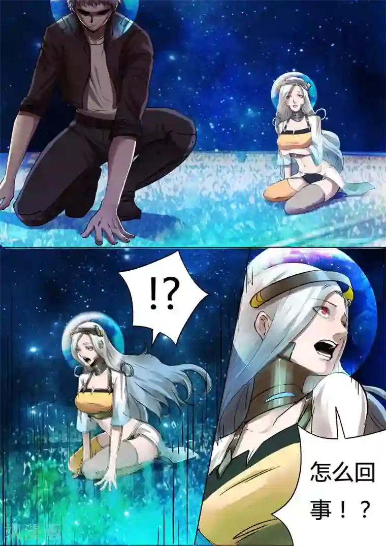 星元孤儿第20话 吸收星环