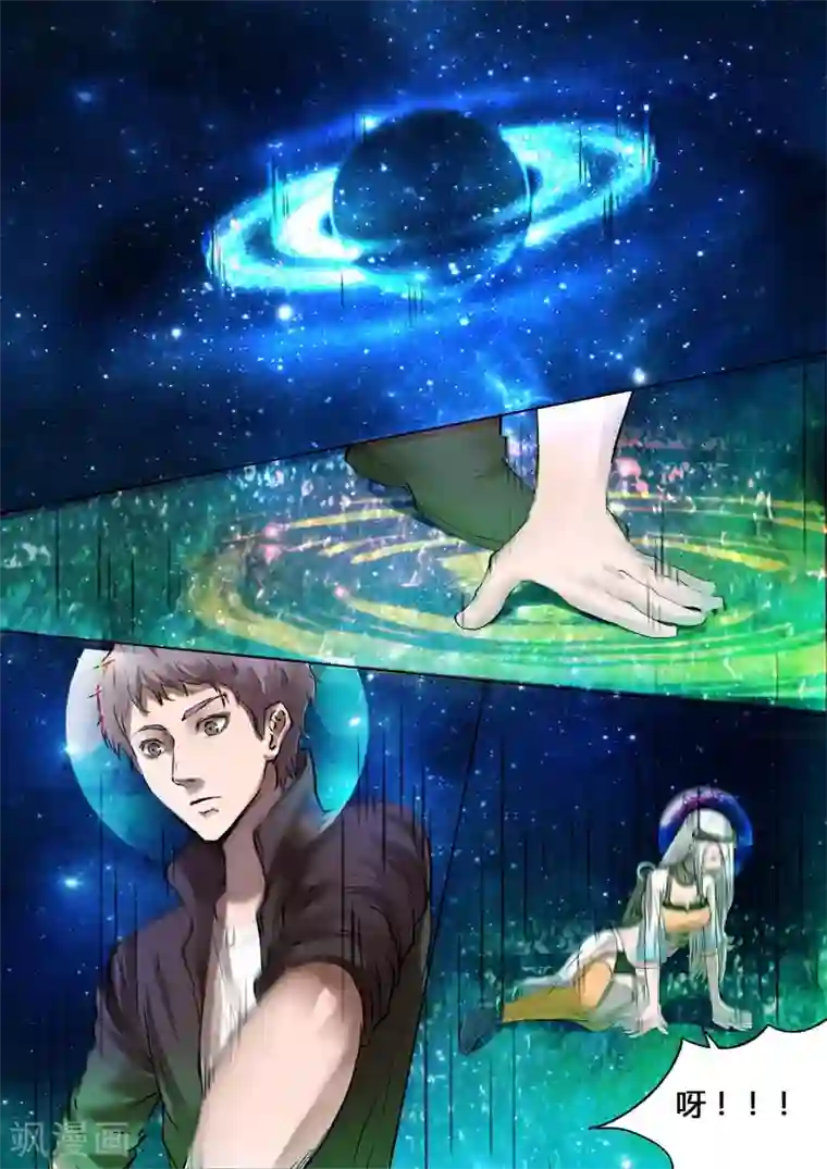 星元孤儿第20话 吸收星环