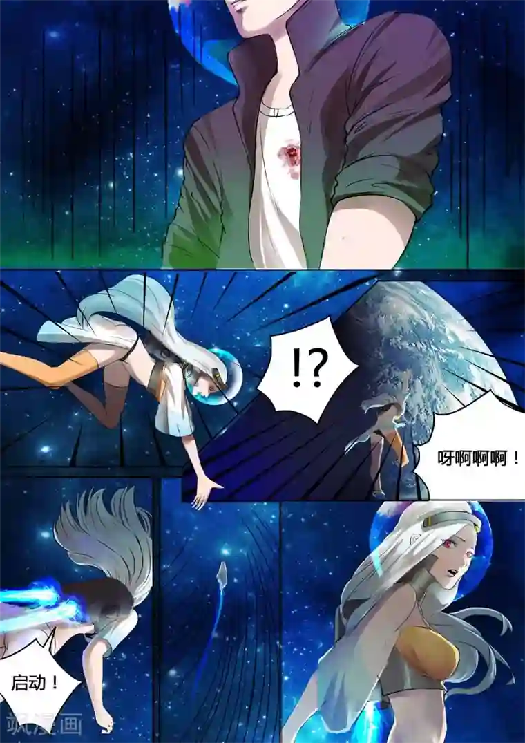 星元孤儿第20话 吸收星环