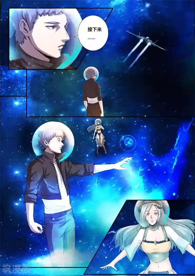 星元孤儿第21话 新能力