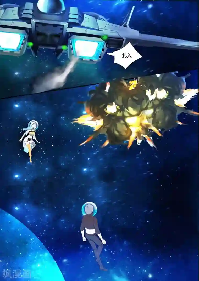 星元孤儿第21话 新能力