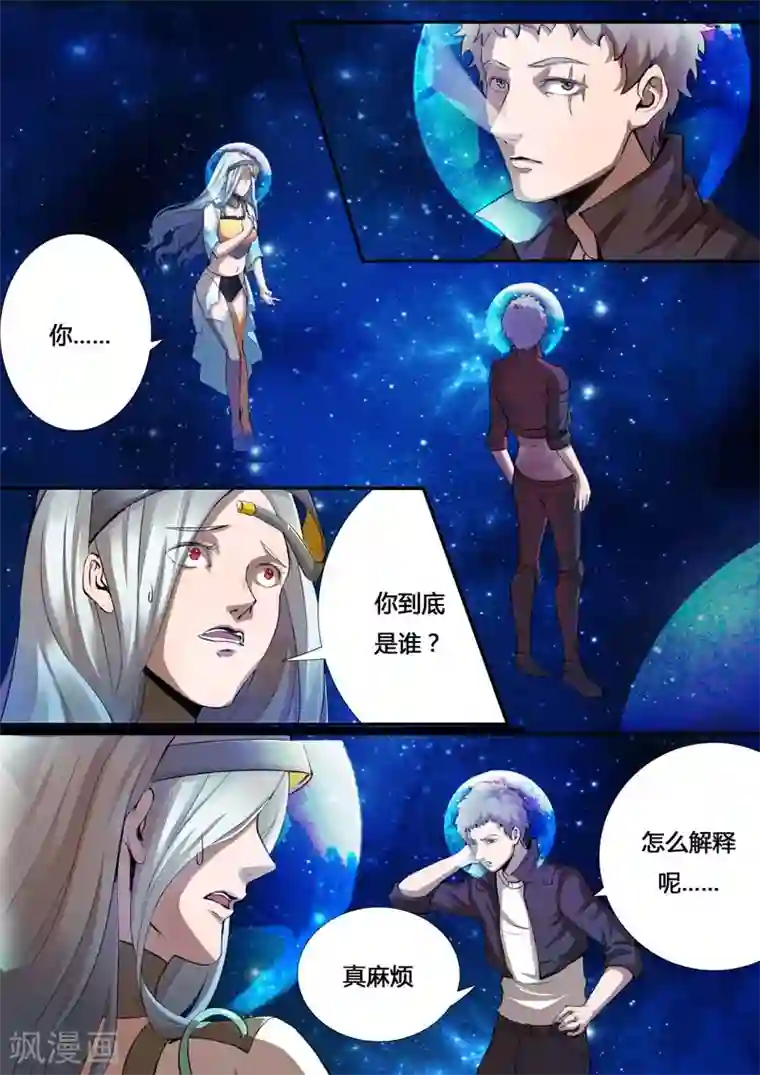 星元孤儿第22话 返回木河星