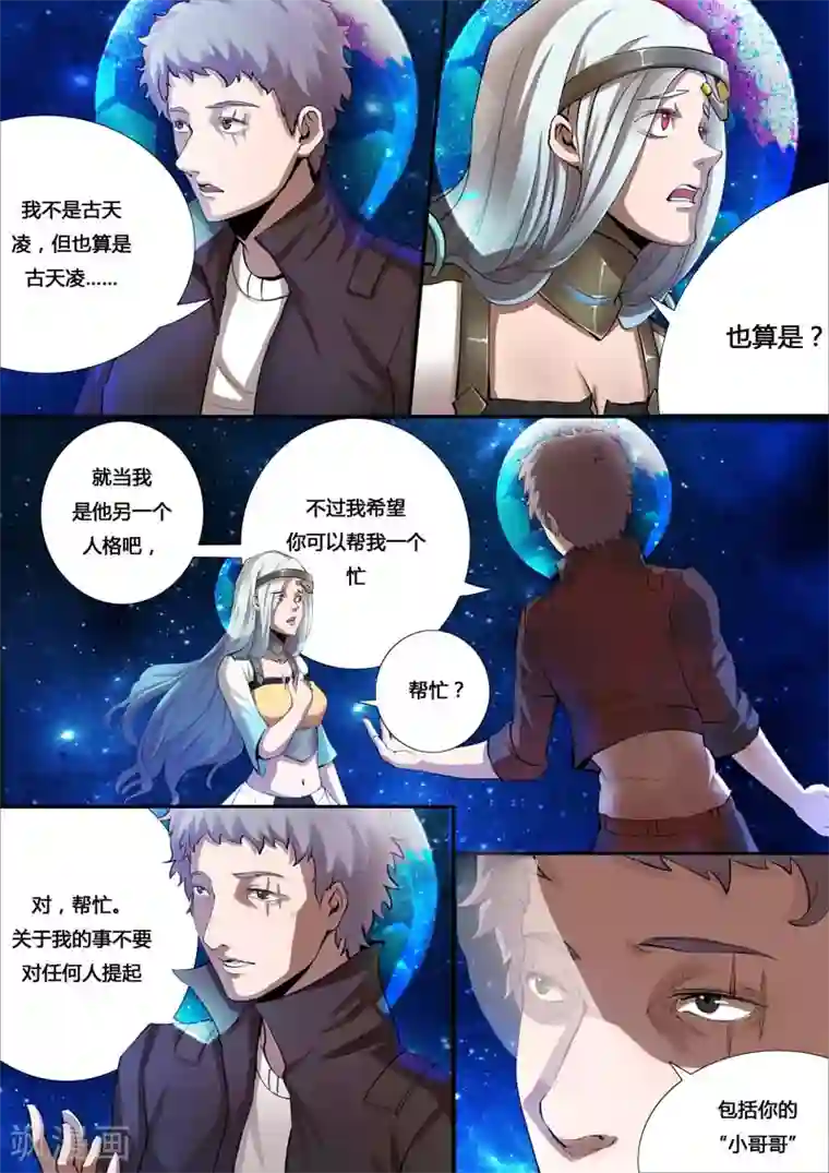 星元孤儿第22话 返回木河星