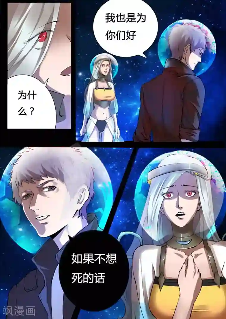 星元孤儿第22话 返回木河星