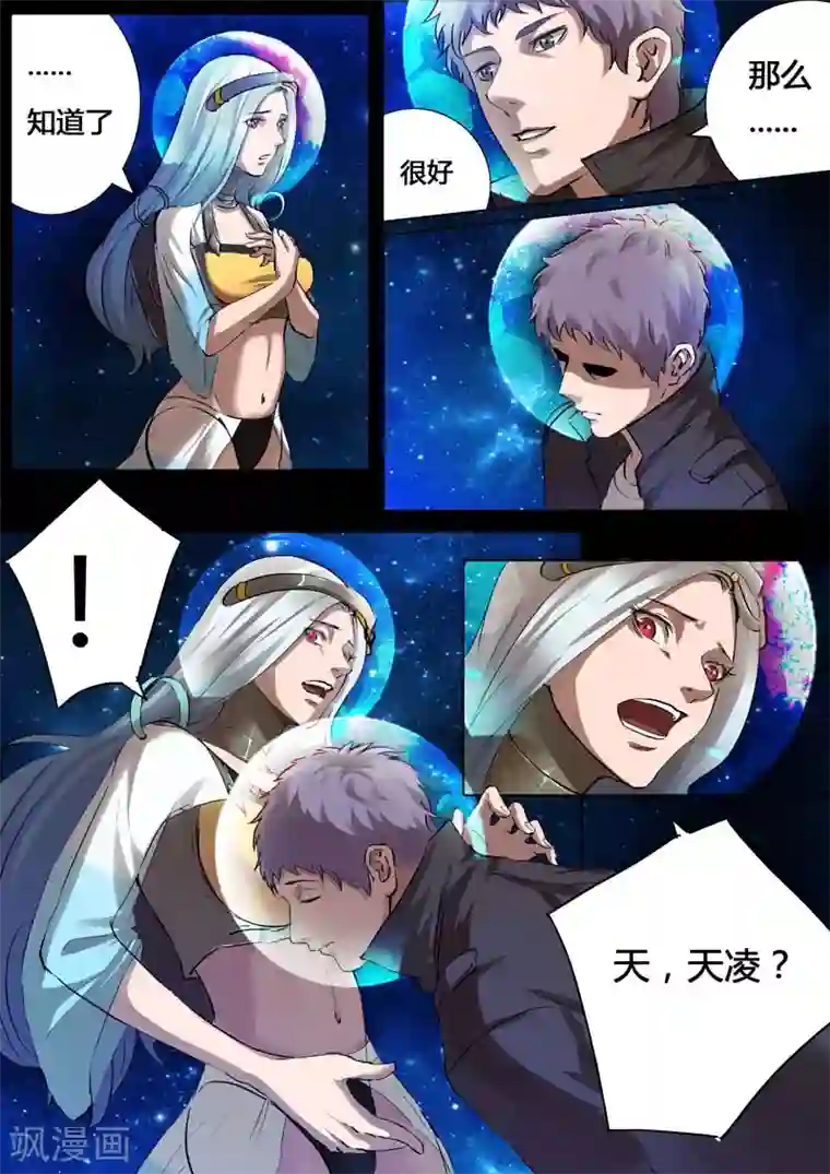 星元孤儿第22话 返回木河星