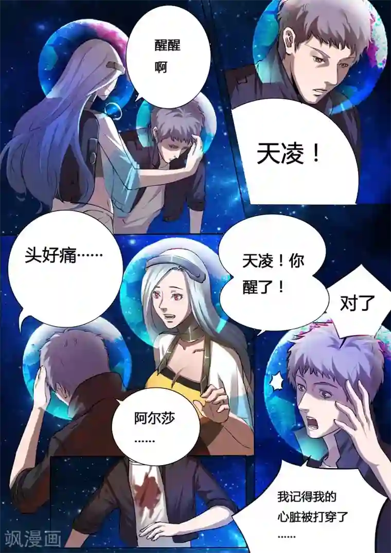 星元孤儿第22话 返回木河星