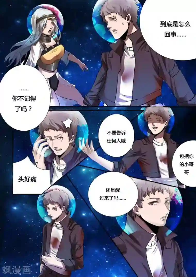 星元孤儿第22话 返回木河星