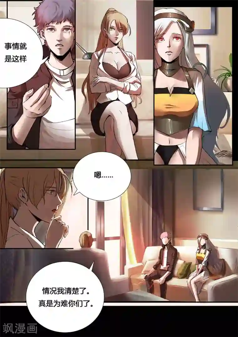 星元孤儿第22话 返回木河星