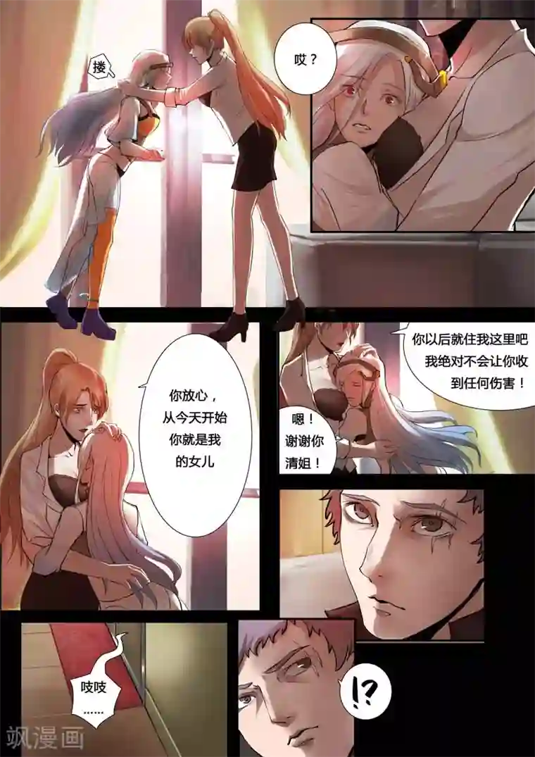 星元孤儿第23话 水河星的秘密