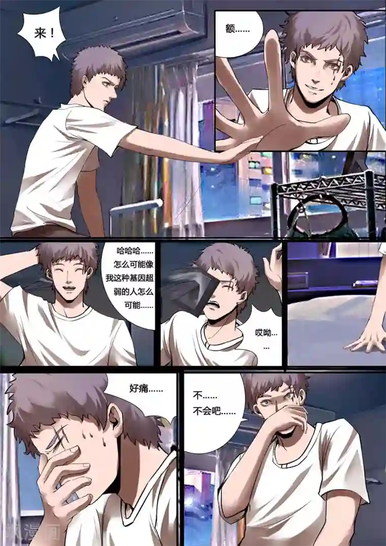 星元孤儿第24话 第二人格