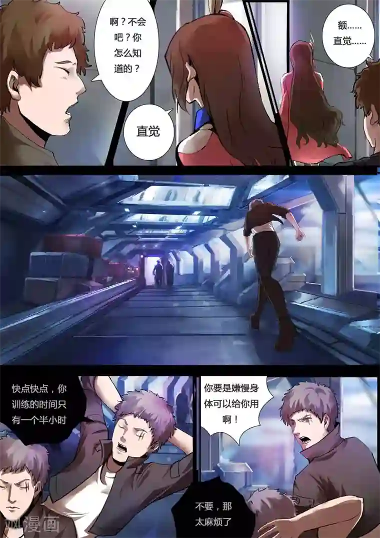 星元孤儿第25话 战斗学院