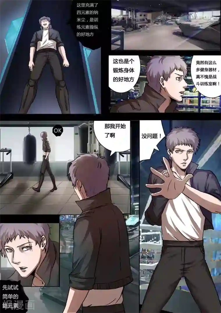 星元孤儿第26话 示范