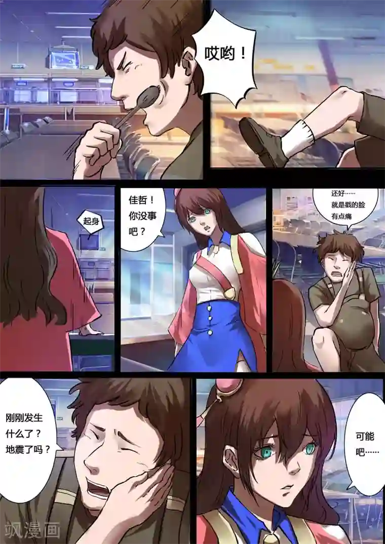 星元孤儿第26话 示范