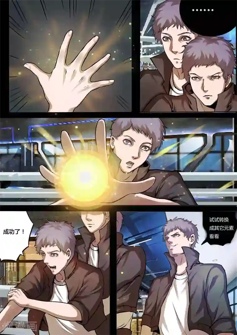 星元孤儿第26话 示范